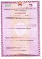 Лицензия на осуществление деятельности в области использования источников ионизирующего облучения (генерирующих)